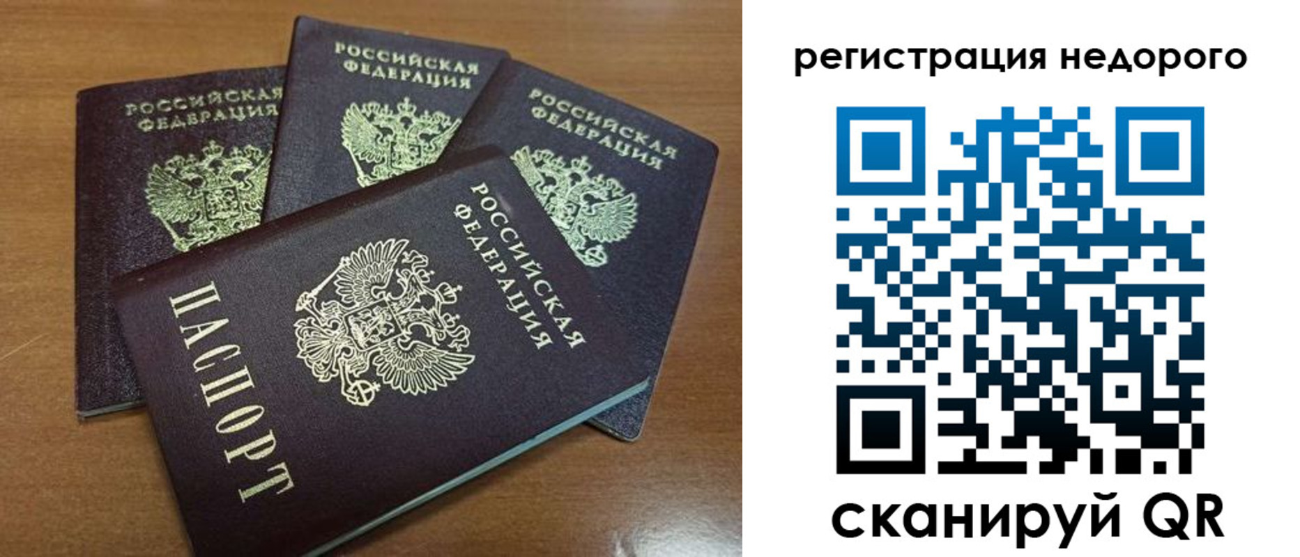 прописка штамп в Котласе