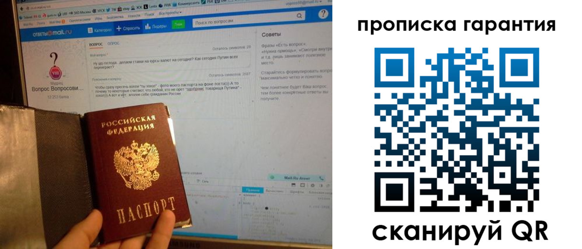 временная регистрация законно в Котласе