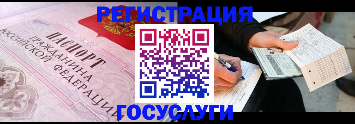 прописка для работы в Котласе