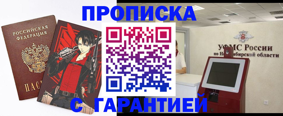 временная регистрация для школы в Котласе