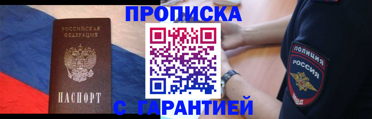 временная регистрация в квартире в Котласе