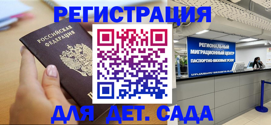 где прописаться в Котласе