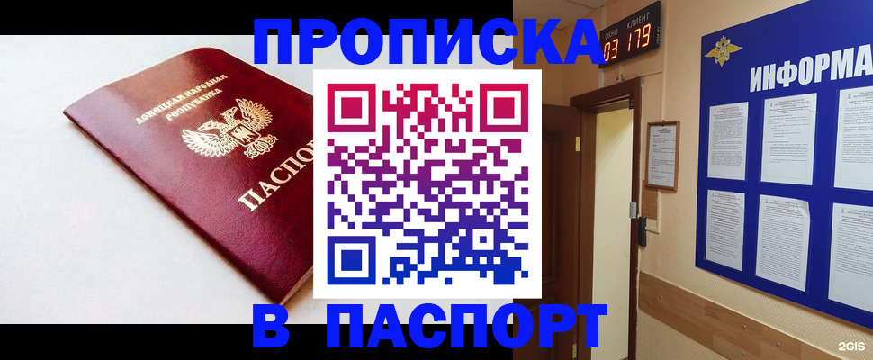 прописка от собственника в Котласе