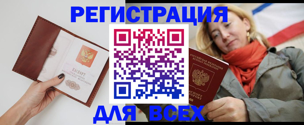 прописка от собственника в Котласе